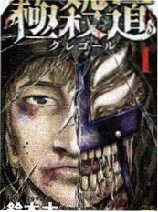 怪谈漫画社漫改海报