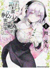黑潮列车漫改海报