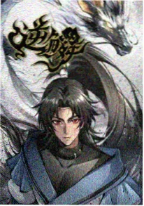 阴阳绘卷动画海报